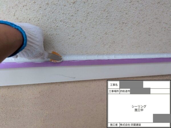 千葉県四街道市 M様邸 付帯部塗装 幕板 シーリング工事と塗装で防水性を確保