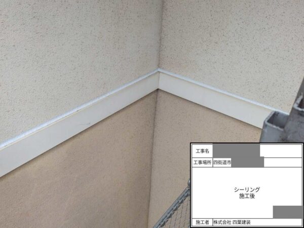 千葉県四街道市 M様邸 付帯部塗装 幕板 シーリング工事と塗装で防水性を確保