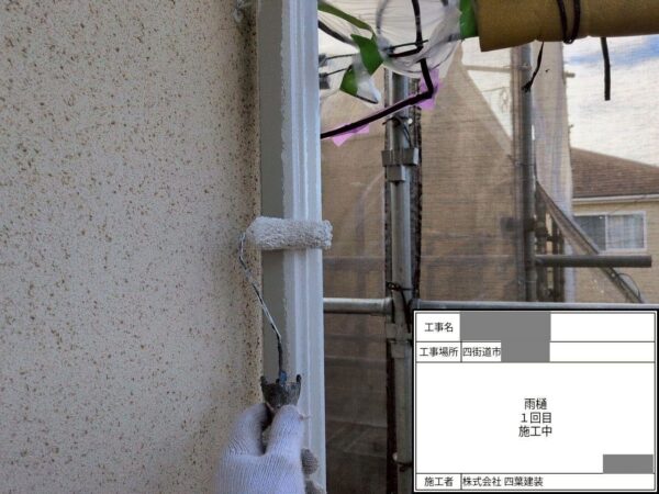 千葉県四街道市 M様邸 雨樋塗装 付帯部塗装の必要性