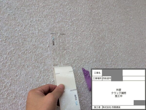 千葉県四街道市 M様邸 外壁塗装工事 YGテープ・YGコートを用いたクラック補修