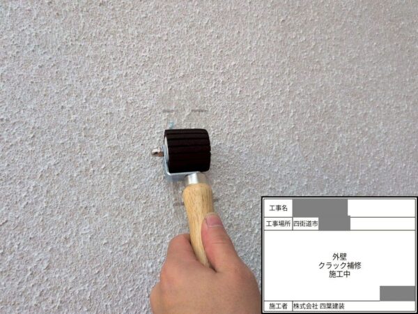 千葉県四街道市 M様邸 外壁塗装工事 YGテープ・YGコートを用いたクラック補修