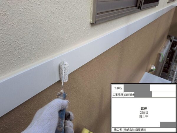 千葉県四街道市 M様邸 付帯部塗装 幕板 シーリング工事と塗装で防水性を確保