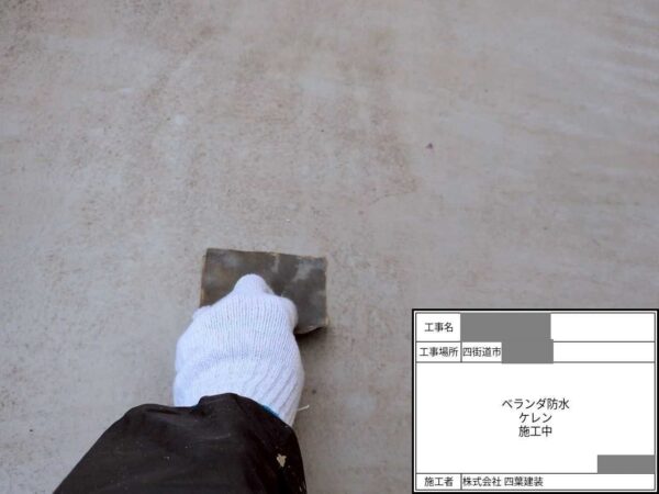 千葉県四街道市 M様邸 ベランダ防水工事 ケレン~防水材塗布~仕上げまでの全工程
