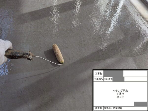 千葉県四街道市 M様邸 ベランダ防水工事 ケレン~防水材塗布~仕上げまでの全工程