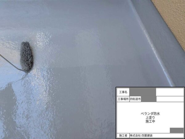 千葉県四街道市 M様邸 ベランダ防水工事 ケレン~防水材塗布~仕上げまでの全工程
