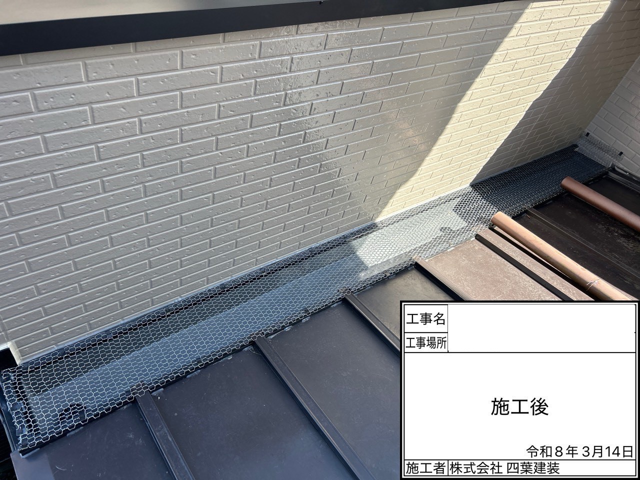 四街道市 雨漏り工事 長年雨漏りが止まらなくて困っているとのお問合せを頂きました。