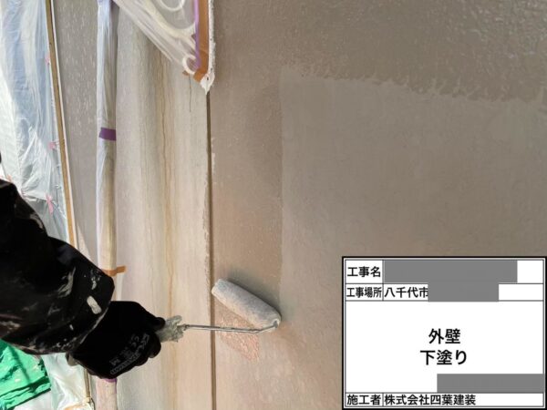 千葉県八千代市 アパート 外壁塗装工事 下塗り・中塗り・上塗りの3工程にはそれぞれ大切な意味があります!