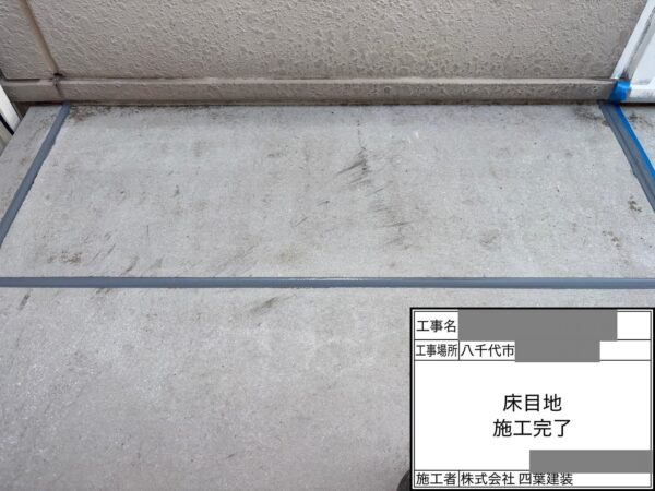 千葉県八千代市 アパート 外壁塗装工事 現地調査・高圧洗浄・目地補修で塗装前の準備をおこないました!