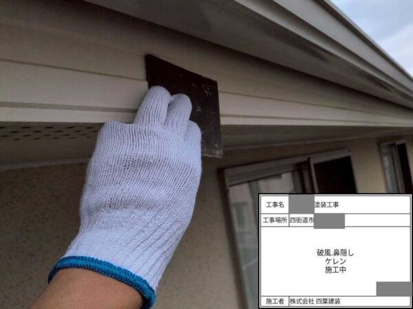 千葉県四街道市 M様邸 付帯部塗装 建物の耐久性を守るために破風板と軒天塗装をおこないました!