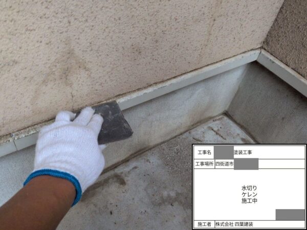千葉県四街道市 M様邸 外壁塗装工事 水切り塗装~足場を解体して完工