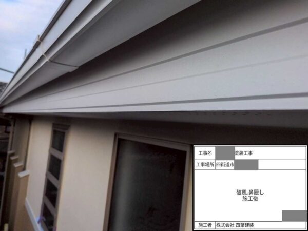千葉県四街道市 M様邸 付帯部塗装 建物の耐久性を守るために破風板と軒天塗装をおこないました!