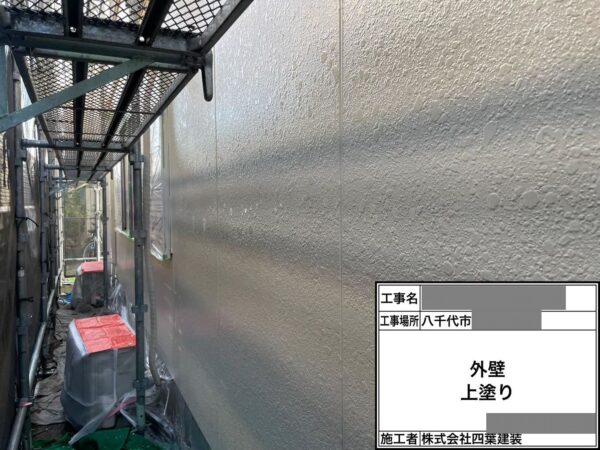 千葉県八千代市 アパート 外壁塗装工事 下塗り・中塗り・上塗りの3工程にはそれぞれ大切な意味があります!