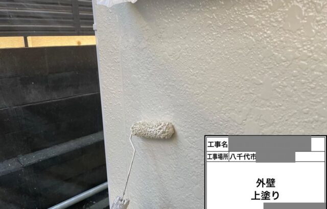 千葉県八千代市 アパート 外壁塗装工事 下塗り・中塗り・上塗りの3工程にはそれぞれ大切な意味があります!
