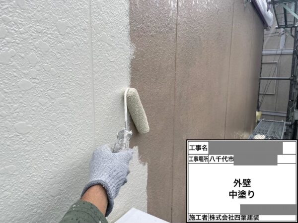 千葉県八千代市 アパート 外壁塗装工事 下塗り・中塗り・上塗りの3工程にはそれぞれ大切な意味があります!