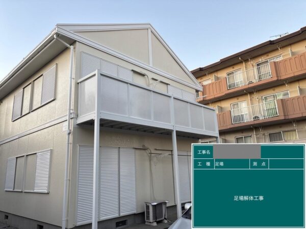 千葉県八千代市 アパート 外壁塗装工事 施工完了して足場解体工事をおこないました!