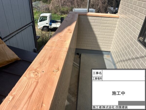 千葉県八千代市 E様邸 バルコニー笠木 木材腐食~補修をおこないました!