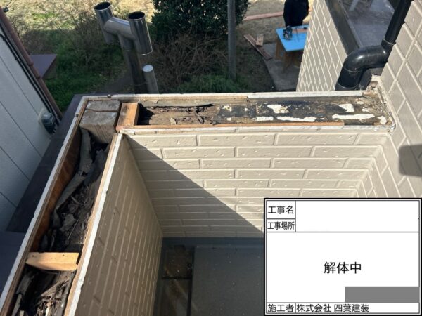 千葉県八千代市 E様邸 バルコニー笠木 木材腐食~補修をおこないました!