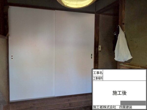 千葉県四街道市 A様邸 内装工事 全面的な張り替えと建具の交換をおこないました!