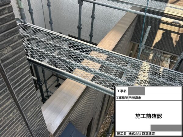千葉県四街道市 S様邸 外壁塗装工事 現地調査・足場設置で塗装前の準備