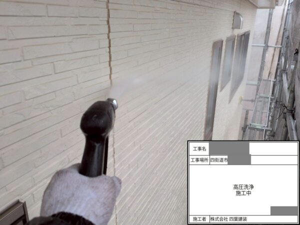 千葉県四街道市 K様邸 外壁塗装工事 高圧洗浄で長持ちする外壁に
